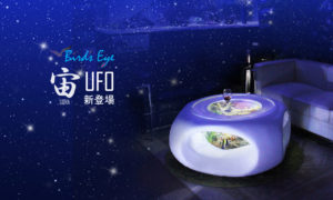 2017年11月24日 「UFO」の先行販売 Makuakeで開幕！