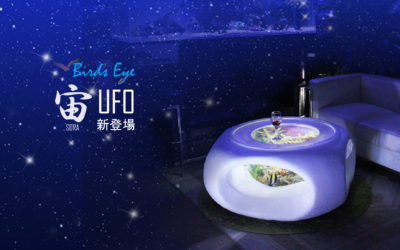 「UFO」の先行販売 本日Makuakeで開幕