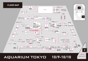 2022年10月アクアリウム東京MAP
