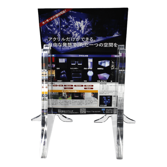 端材工房 パーティションスタンド POP広告スタンド 富士山改良版