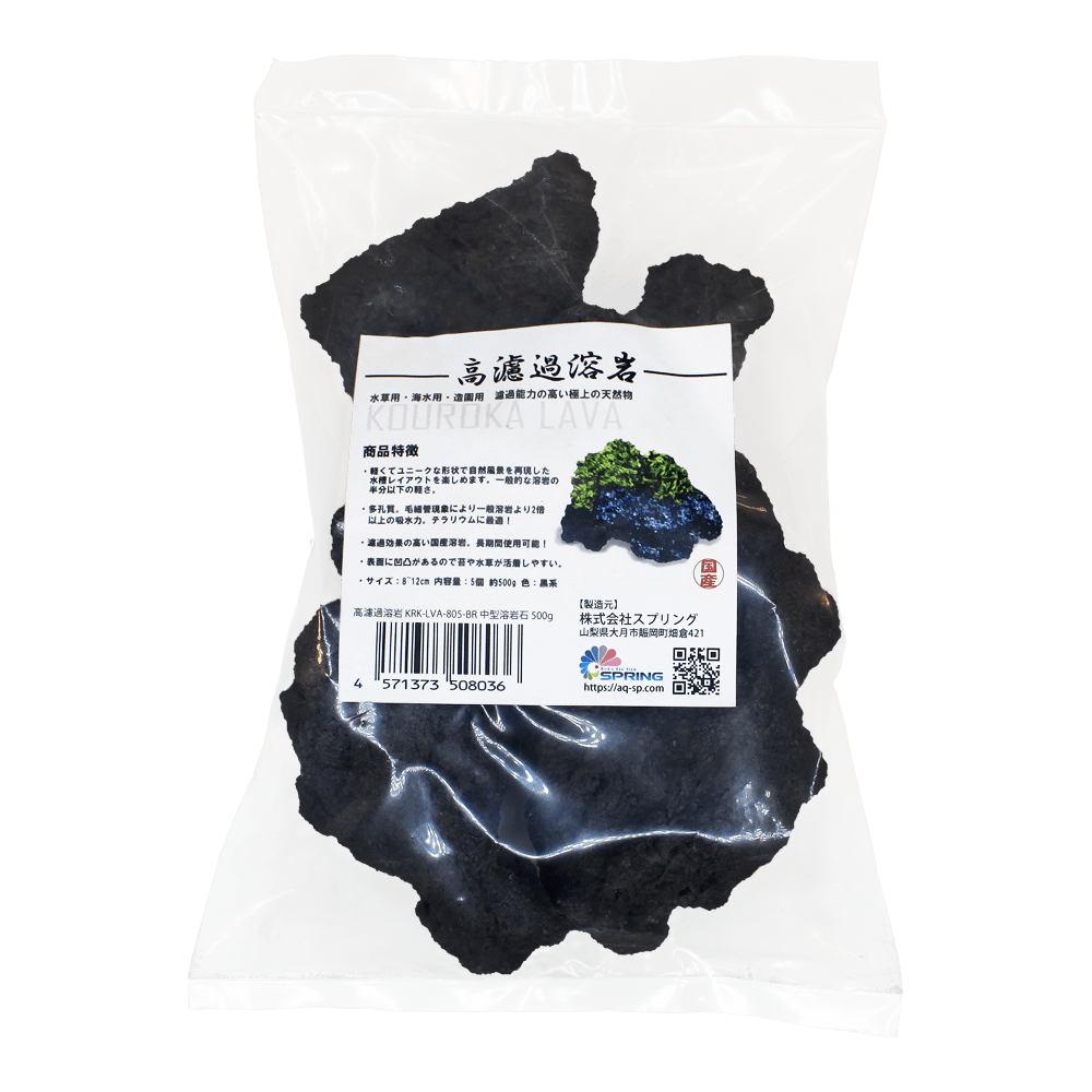 Kouroka Lava BM 8~12cm Black 5 pieces set approx 500g