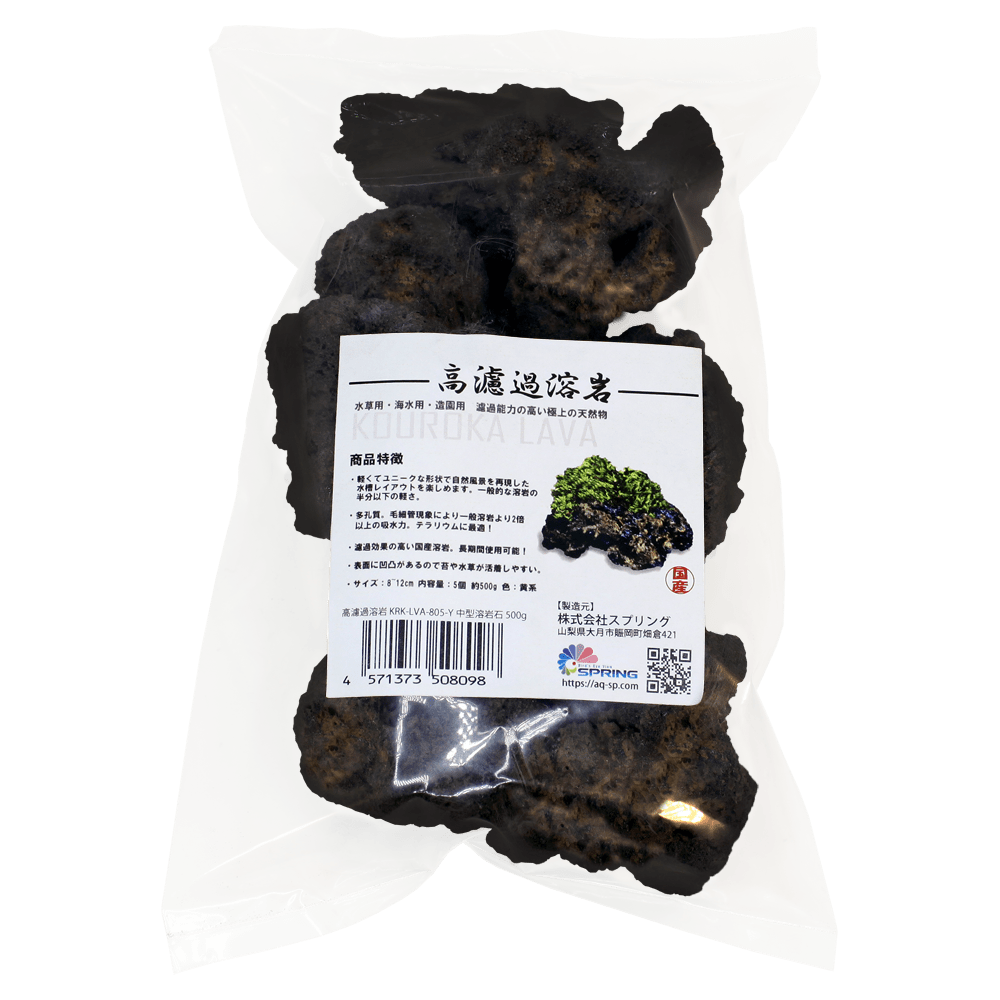 高濾過溶岩8~12cm 黄系 5個セット 約500g